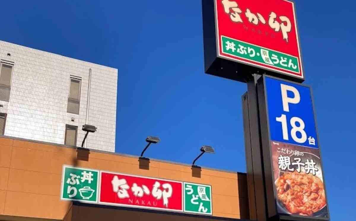 なか卯の新メニューに注目！